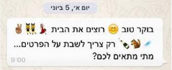 Emoji dispute tenant intent Israel.